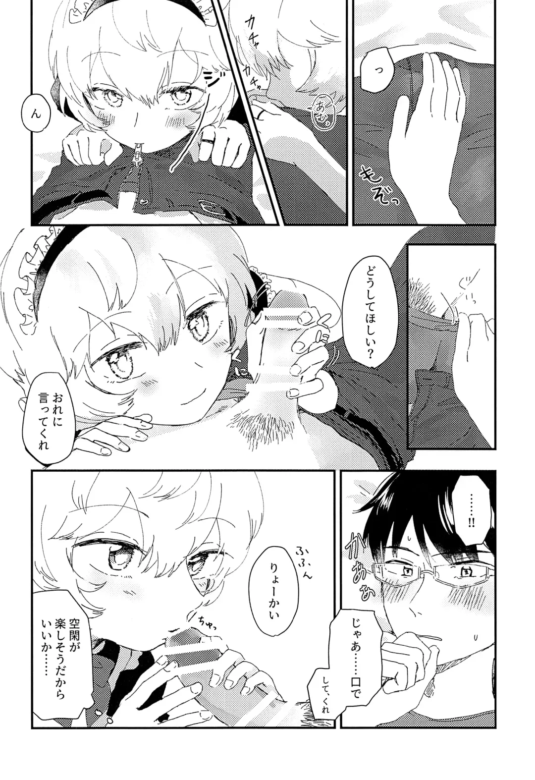 [Sayaka] Konya no Kawaii Sasoikata Fhentai - Page 7