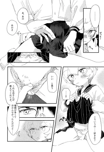 [Sayaka] Konya no Kawaii Sasoikata Fhentai - Page 12