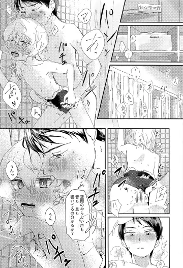 [Sayaka] Konya no Kawaii Sasoikata Fhentai - Page 19