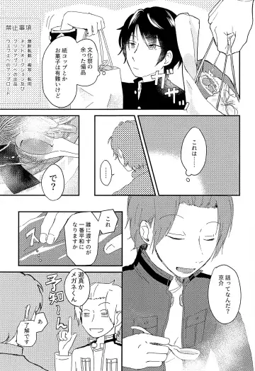 [Sayaka] Konya no Kawaii Sasoikata Fhentai - Page 2