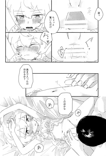 [Sayaka] Konya no Kawaii Sasoikata Fhentai - Page 29