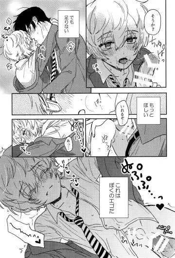 [Sayaka] 27cm Saki de Iki o Suru Fhentai - Page 10