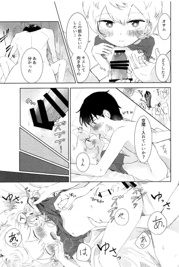 [Sayaka] 27cm Saki de Iki o Suru Fhentai - Page 100