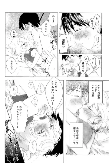 [Sayaka] 27cm Saki de Iki o Suru Fhentai - Page 101