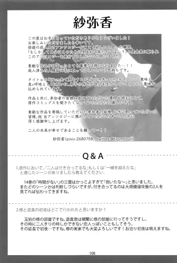 [Sayaka] 27cm Saki de Iki o Suru Fhentai - Page 104