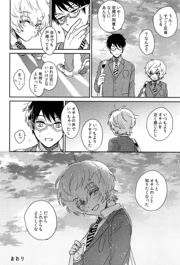 [Sayaka] 27cm Saki de Iki o Suru Fhentai - Page 15