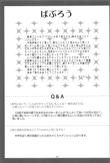 [Sayaka] 27cm Saki de Iki o Suru Fhentai - Page 16