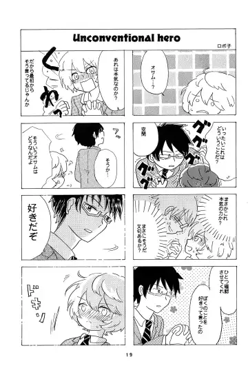 [Sayaka] 27cm Saki de Iki o Suru Fhentai - Page 18