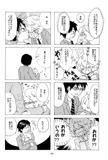 [Sayaka] 27cm Saki de Iki o Suru Fhentai - Page 19