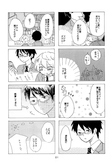 [Sayaka] 27cm Saki de Iki o Suru Fhentai - Page 20