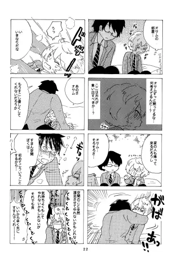 [Sayaka] 27cm Saki de Iki o Suru Fhentai - Page 21