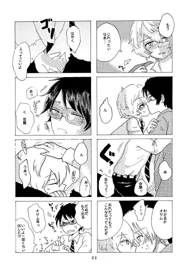 [Sayaka] 27cm Saki de Iki o Suru Fhentai - Page 22