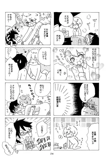 [Sayaka] 27cm Saki de Iki o Suru Fhentai - Page 23