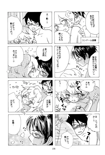 [Sayaka] 27cm Saki de Iki o Suru Fhentai - Page 24