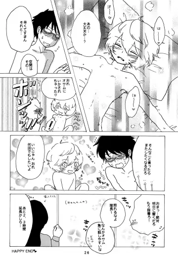 [Sayaka] 27cm Saki de Iki o Suru Fhentai - Page 25