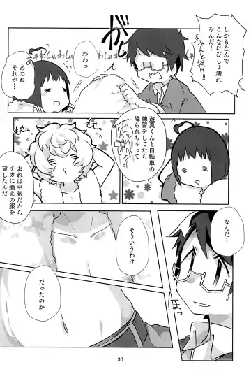 [Sayaka] 27cm Saki de Iki o Suru Fhentai - Page 29