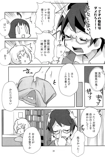 [Sayaka] 27cm Saki de Iki o Suru Fhentai - Page 30