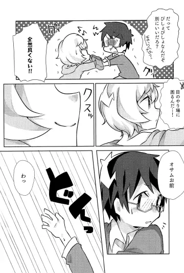 [Sayaka] 27cm Saki de Iki o Suru Fhentai - Page 32