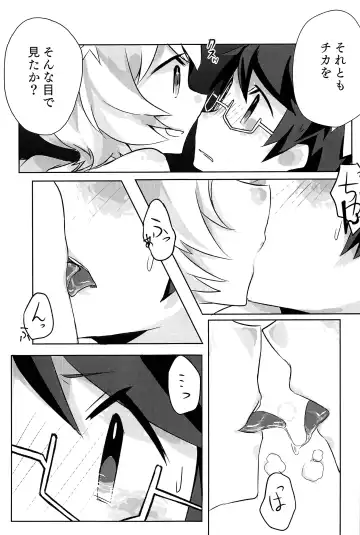 [Sayaka] 27cm Saki de Iki o Suru Fhentai - Page 34