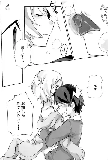 [Sayaka] 27cm Saki de Iki o Suru Fhentai - Page 36