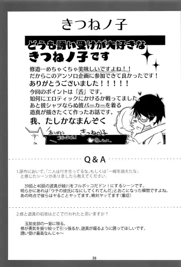 [Sayaka] 27cm Saki de Iki o Suru Fhentai - Page 38