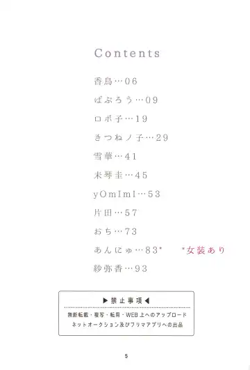 [Sayaka] 27cm Saki de Iki o Suru Fhentai - Page 4