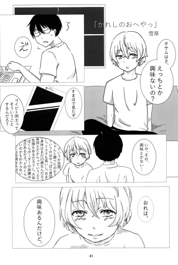 [Sayaka] 27cm Saki de Iki o Suru Fhentai - Page 40