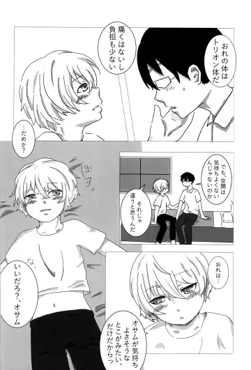 [Sayaka] 27cm Saki de Iki o Suru Fhentai - Page 41