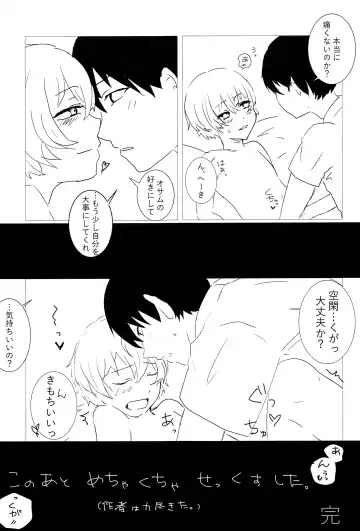 [Sayaka] 27cm Saki de Iki o Suru Fhentai - Page 42