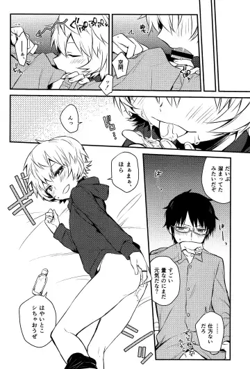 [Sayaka] 27cm Saki de Iki o Suru Fhentai - Page 45