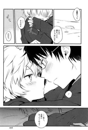 [Sayaka] 27cm Saki de Iki o Suru Fhentai - Page 49