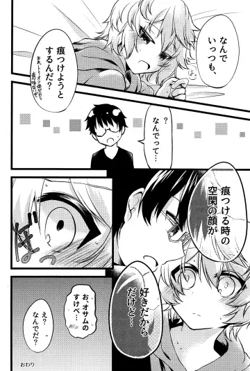 [Sayaka] 27cm Saki de Iki o Suru Fhentai - Page 53