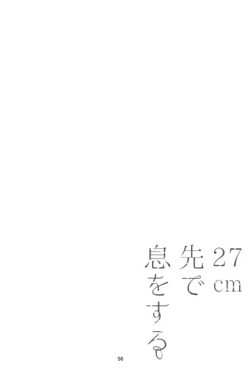 [Sayaka] 27cm Saki de Iki o Suru Fhentai - Page 55