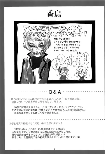 [Sayaka] 27cm Saki de Iki o Suru Fhentai - Page 6