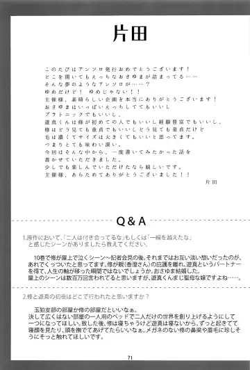 [Sayaka] 27cm Saki de Iki o Suru Fhentai - Page 70