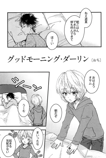 [Sayaka] 27cm Saki de Iki o Suru Fhentai - Page 72