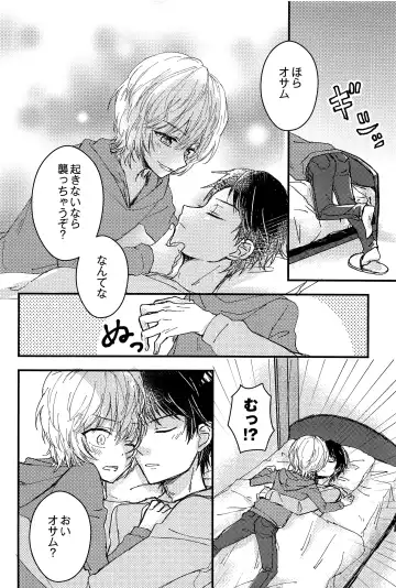 [Sayaka] 27cm Saki de Iki o Suru Fhentai - Page 73