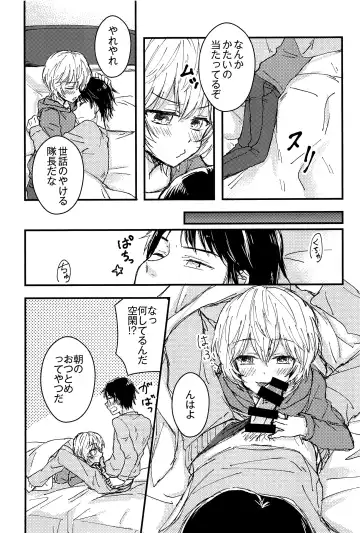 [Sayaka] 27cm Saki de Iki o Suru Fhentai - Page 74