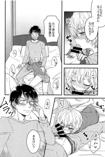 [Sayaka] 27cm Saki de Iki o Suru Fhentai - Page 75