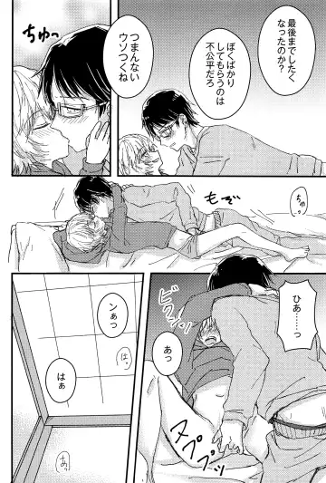 [Sayaka] 27cm Saki de Iki o Suru Fhentai - Page 77