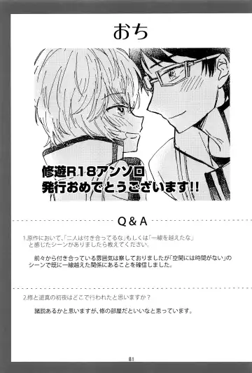 [Sayaka] 27cm Saki de Iki o Suru Fhentai - Page 80