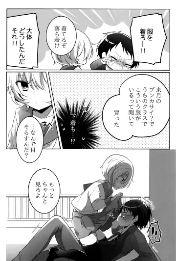 [Sayaka] 27cm Saki de Iki o Suru Fhentai - Page 83