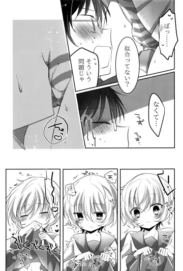 [Sayaka] 27cm Saki de Iki o Suru Fhentai - Page 84