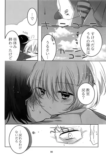 [Sayaka] 27cm Saki de Iki o Suru Fhentai - Page 85