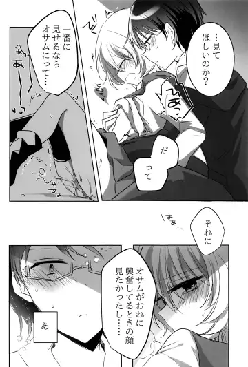 [Sayaka] 27cm Saki de Iki o Suru Fhentai - Page 87