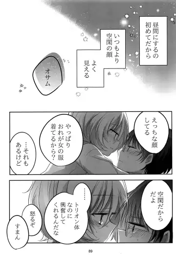 [Sayaka] 27cm Saki de Iki o Suru Fhentai - Page 88