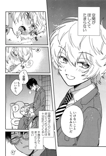 [Sayaka] 27cm Saki de Iki o Suru Fhentai - Page 9