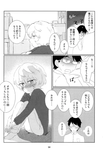 [Sayaka] 27cm Saki de Iki o Suru Fhentai - Page 93