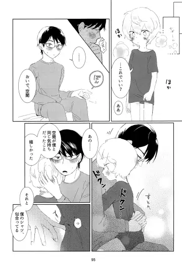 [Sayaka] 27cm Saki de Iki o Suru Fhentai - Page 94