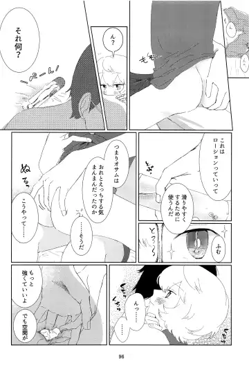 [Sayaka] 27cm Saki de Iki o Suru Fhentai - Page 95